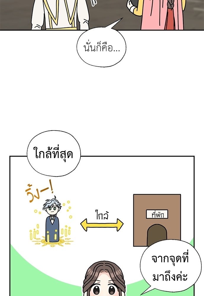 มื้อนี้แด่ราชามังกร - หน้า 14