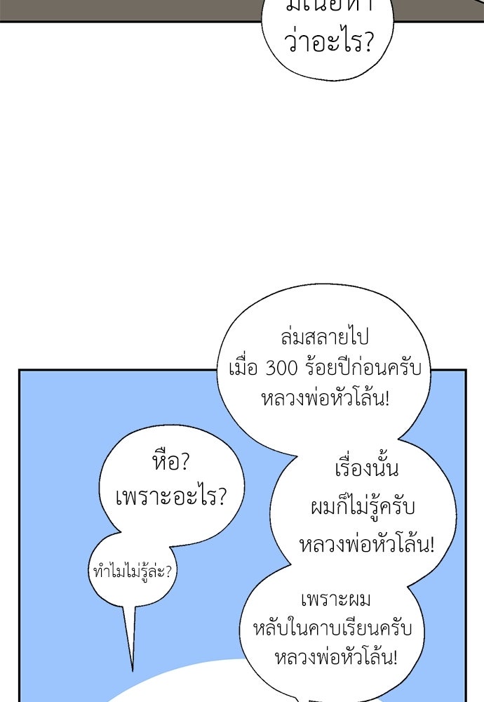 มื้อนี้แด่ราชามังกร - หน้า 23