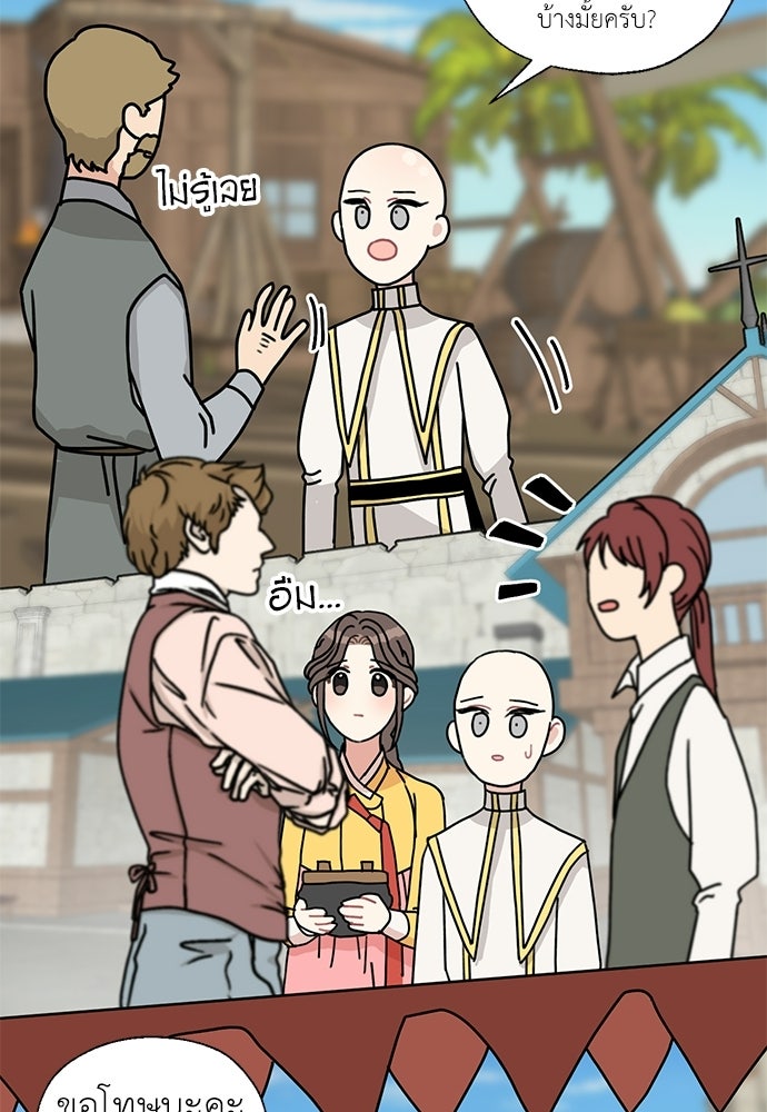 มื้อนี้แด่ราชามังกร - หน้า 27