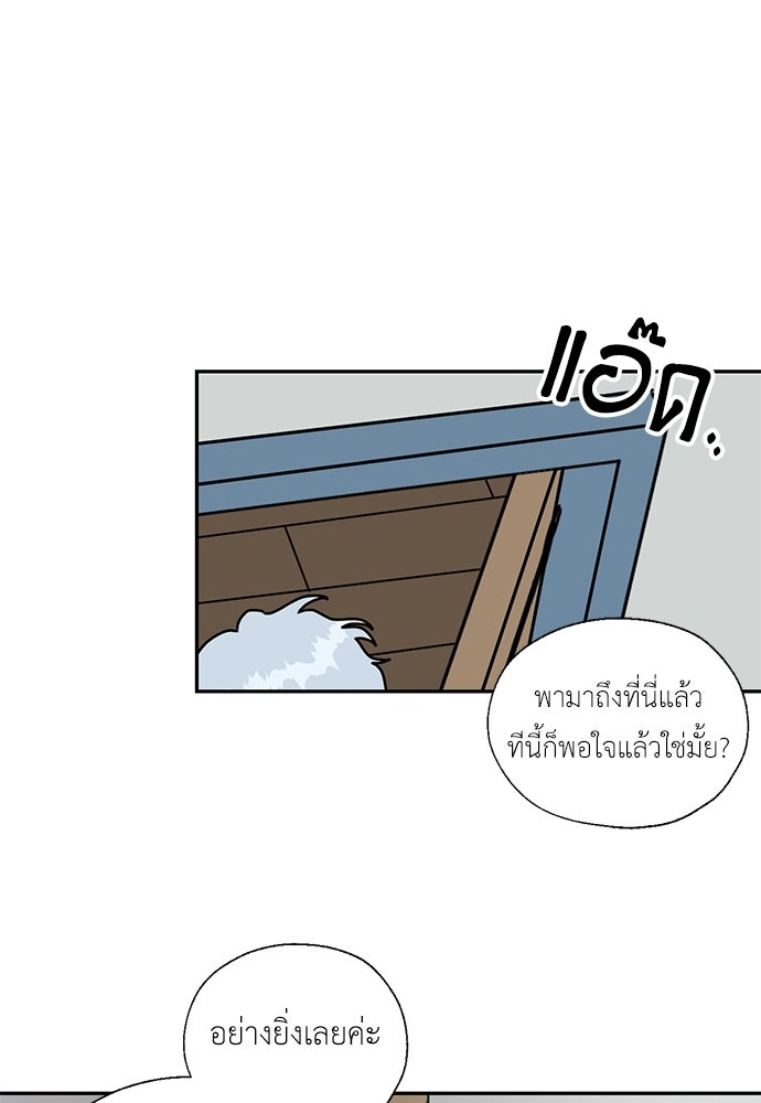 มื้อนี้แด่ราชามังกร - หน้า 3