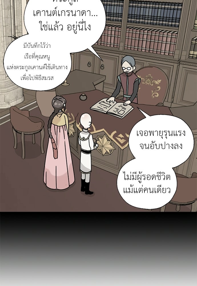 มื้อนี้แด่ราชามังกร - หน้า 31