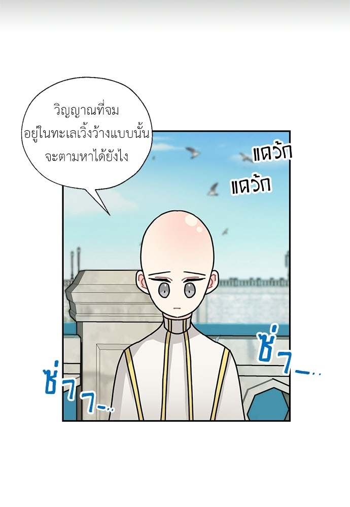 มื้อนี้แด่ราชามังกร - หน้า 32