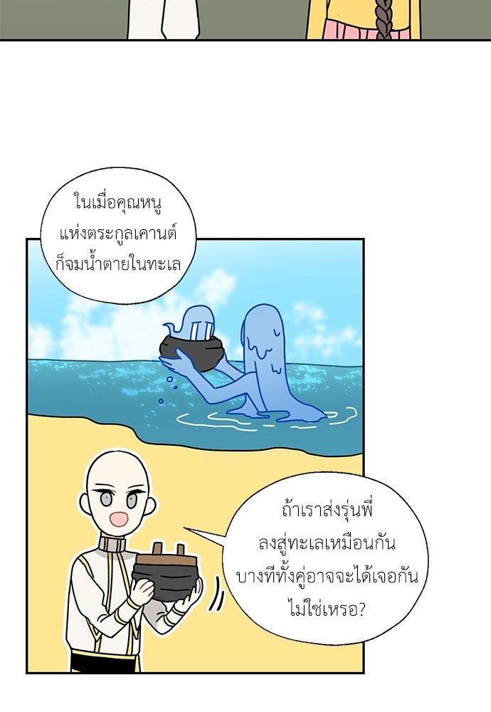 มื้อนี้แด่ราชามังกร - หน้า 34