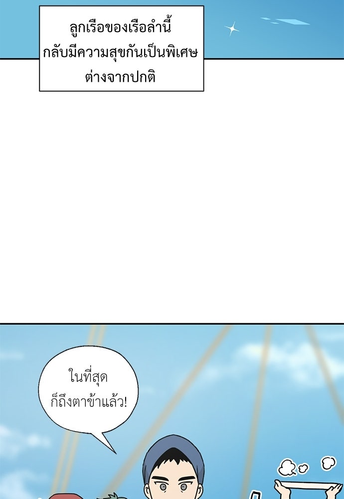 มื้อนี้แด่ราชามังกร - หน้า 52