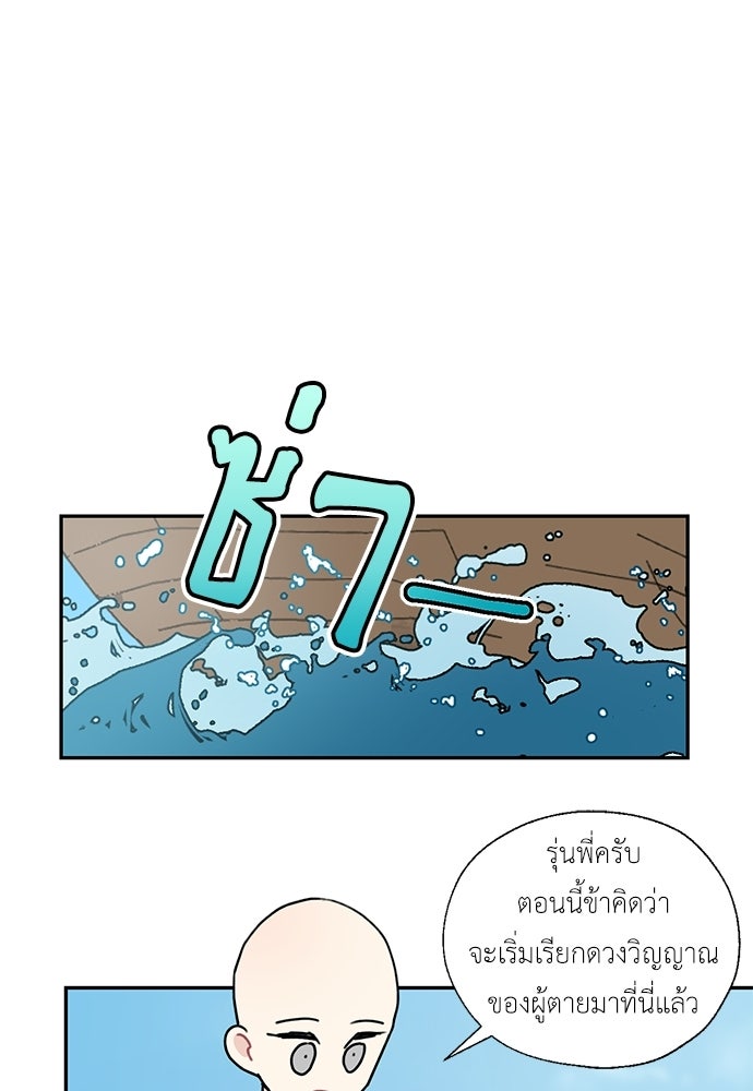 มื้อนี้แด่ราชามังกร - หน้า 64