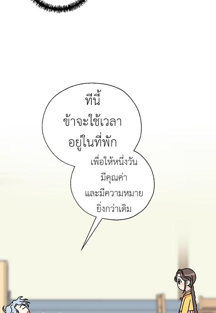 มื้อนี้แด่ราชามังกร - หน้า 7