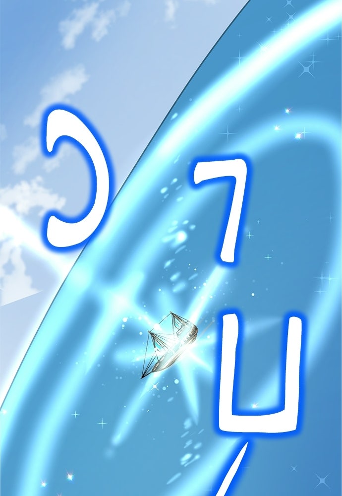 มื้อนี้แด่ราชามังกร - หน้า 70