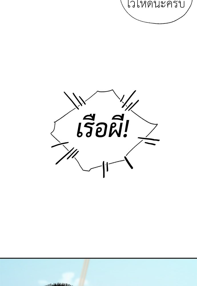 มื้อนี้แด่ราชามังกร - หน้า 73