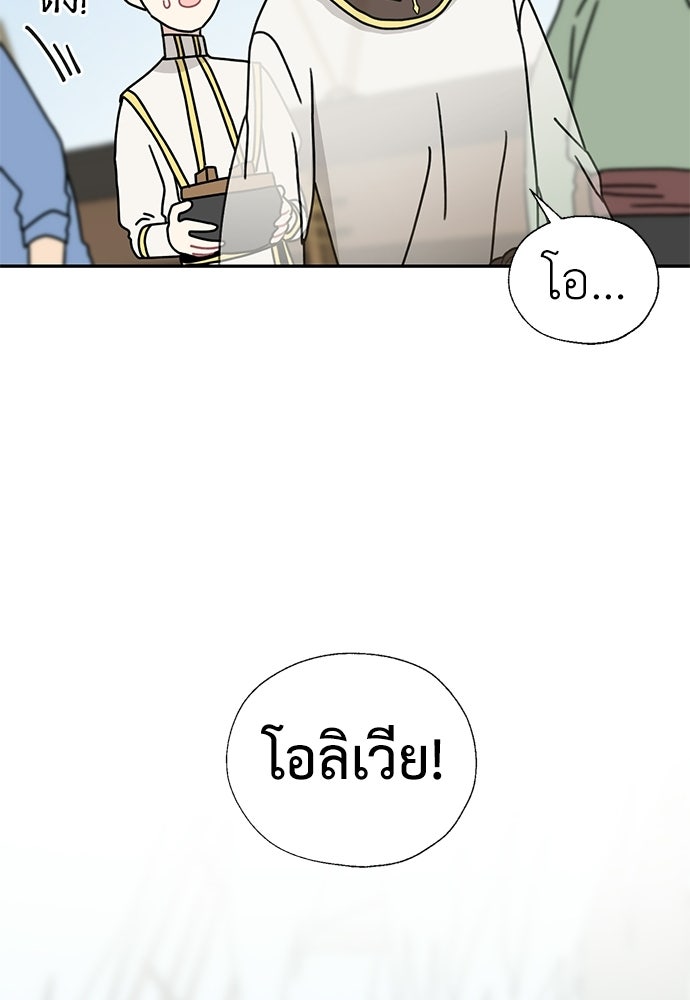 มื้อนี้แด่ราชามังกร - หน้า 77