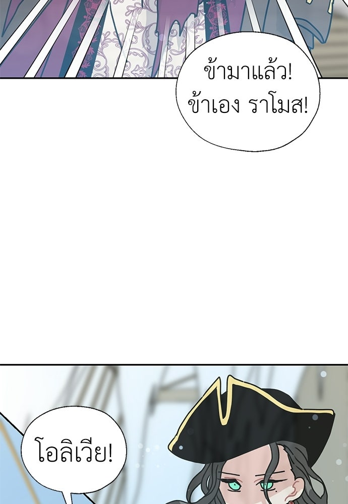 มื้อนี้แด่ราชามังกร - หน้า 79