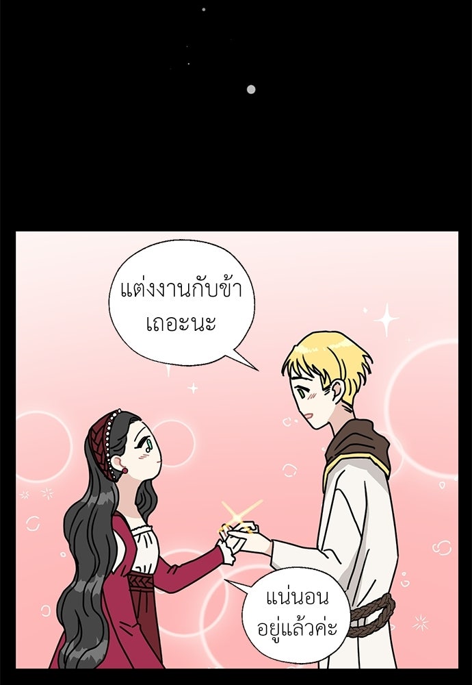 มื้อนี้แด่ราชามังกร - หน้า 10