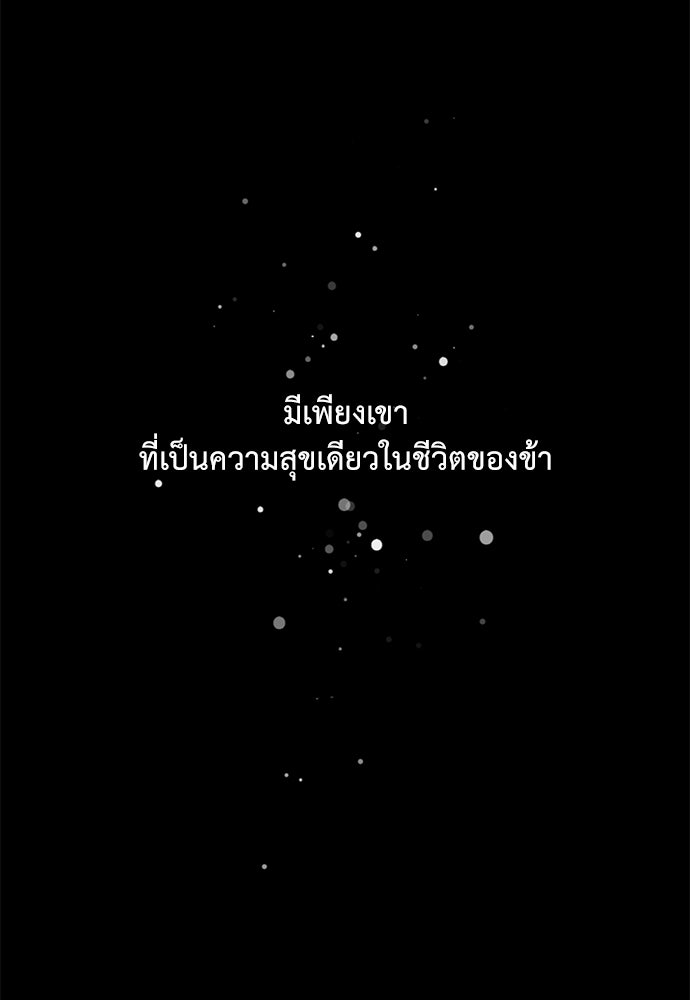 มื้อนี้แด่ราชามังกร - หน้า 11
