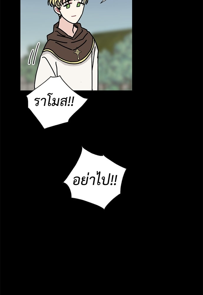 มื้อนี้แด่ราชามังกร - หน้า 14