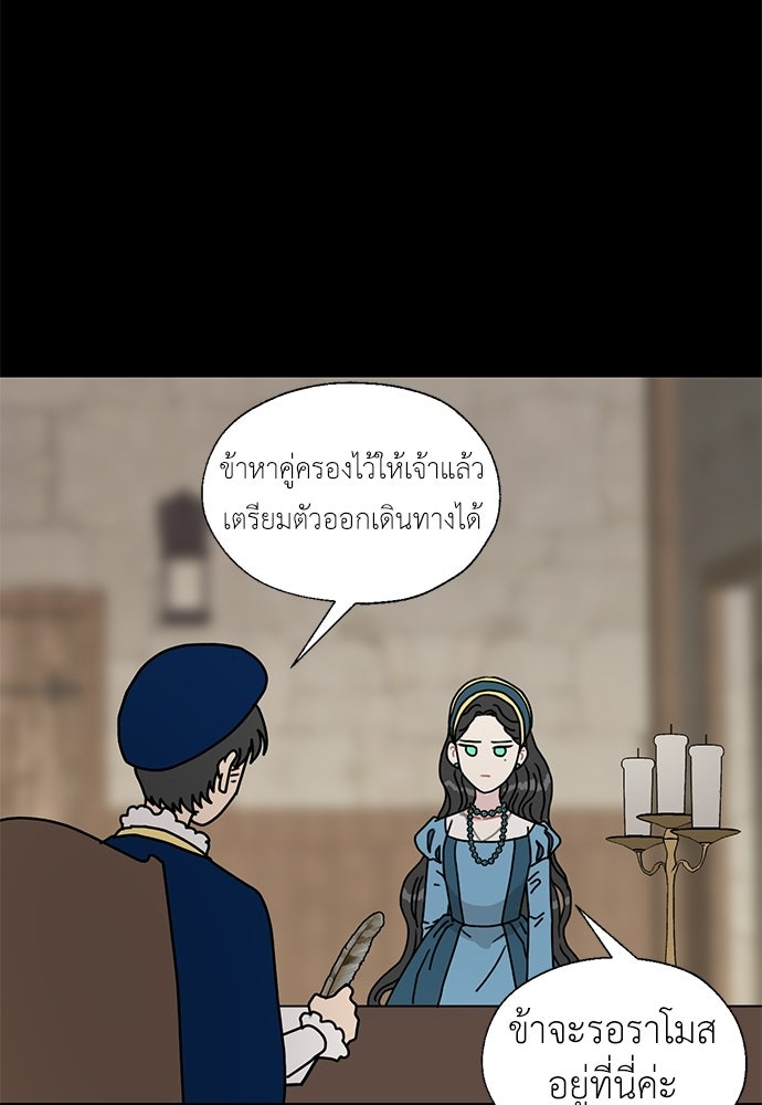 มื้อนี้แด่ราชามังกร - หน้า 15