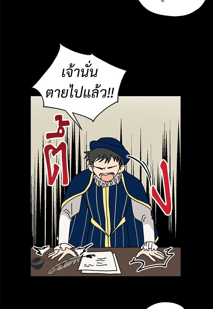 มื้อนี้แด่ราชามังกร - หน้า 16