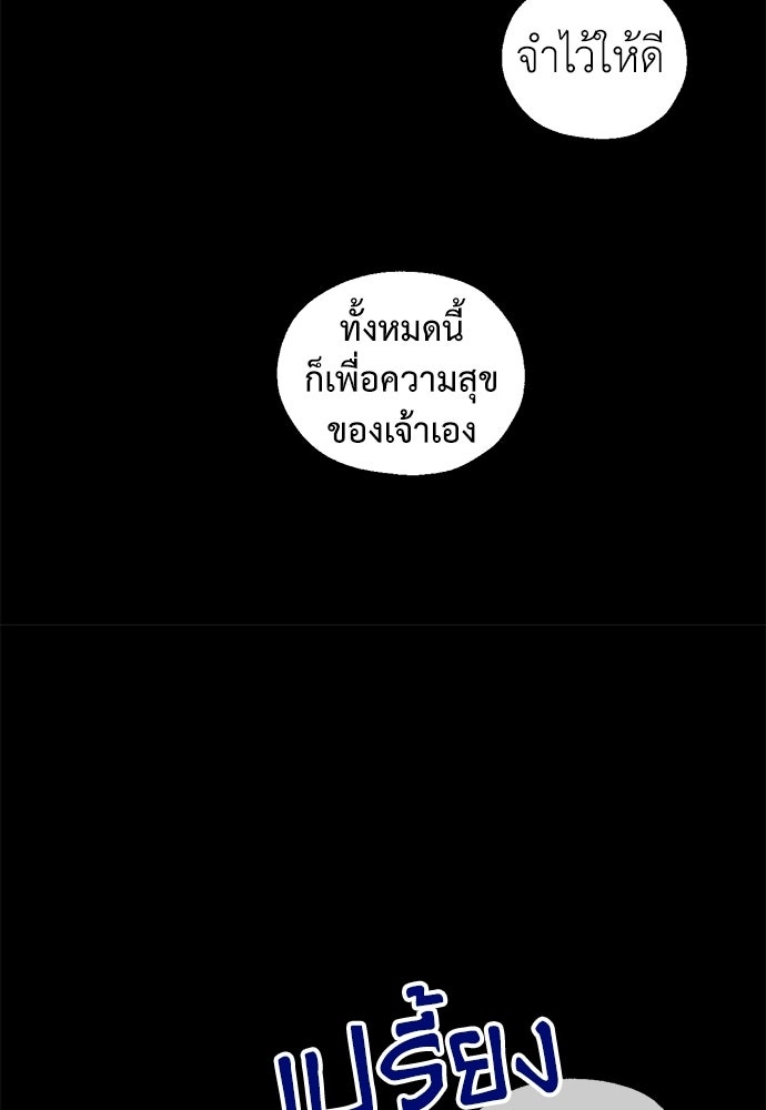 มื้อนี้แด่ราชามังกร - หน้า 17