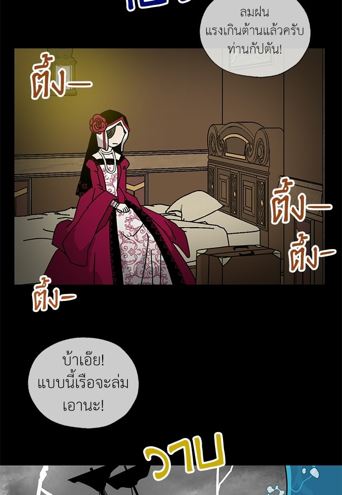มื้อนี้แด่ราชามังกร - หน้า 18