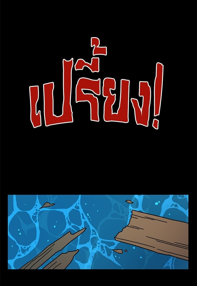 มื้อนี้แด่ราชามังกร - หน้า 20