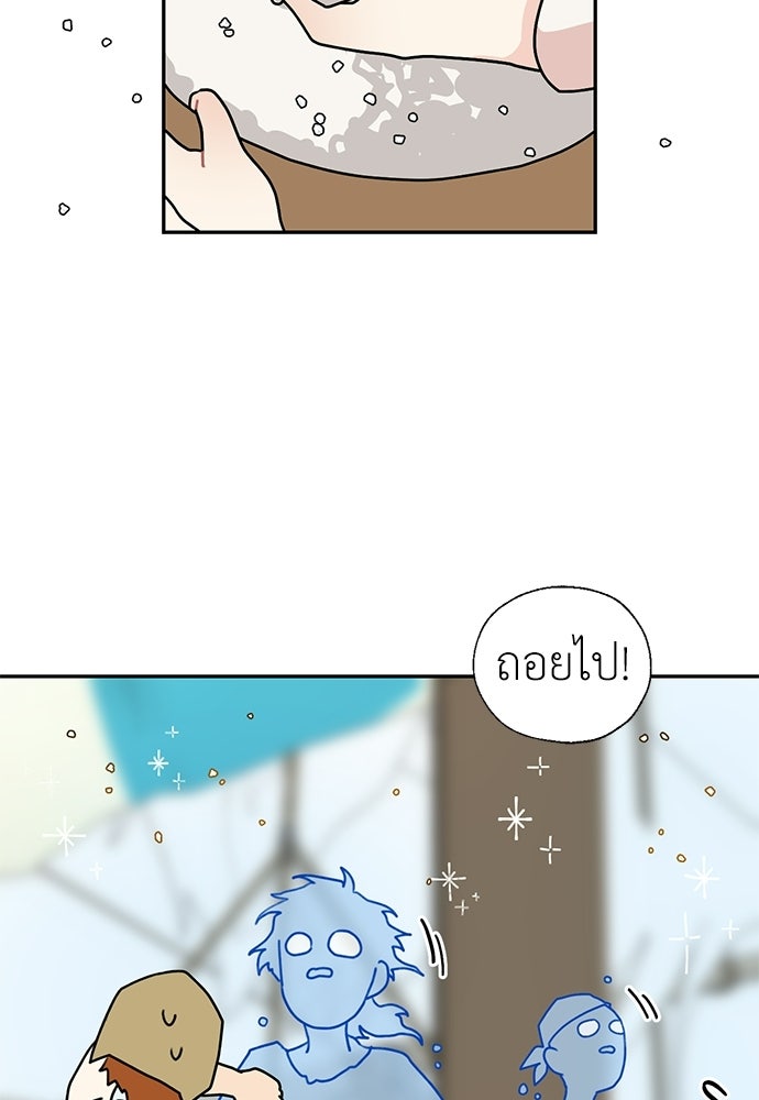 มื้อนี้แด่ราชามังกร - หน้า 35