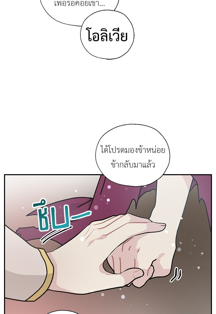 มื้อนี้แด่ราชามังกร - หน้า 49