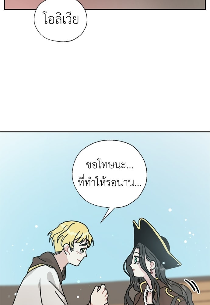 มื้อนี้แด่ราชามังกร - หน้า 50