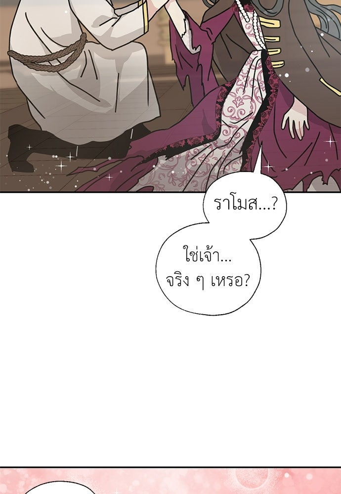 มื้อนี้แด่ราชามังกร - หน้า 51