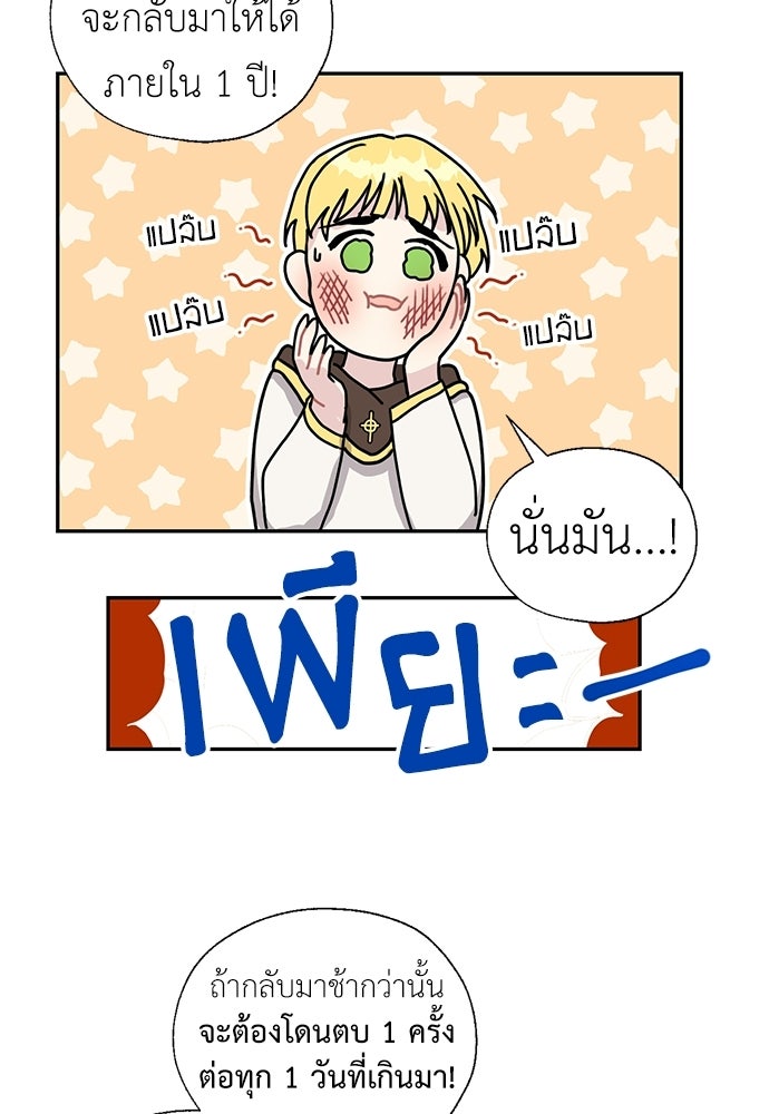 มื้อนี้แด่ราชามังกร - หน้า 57