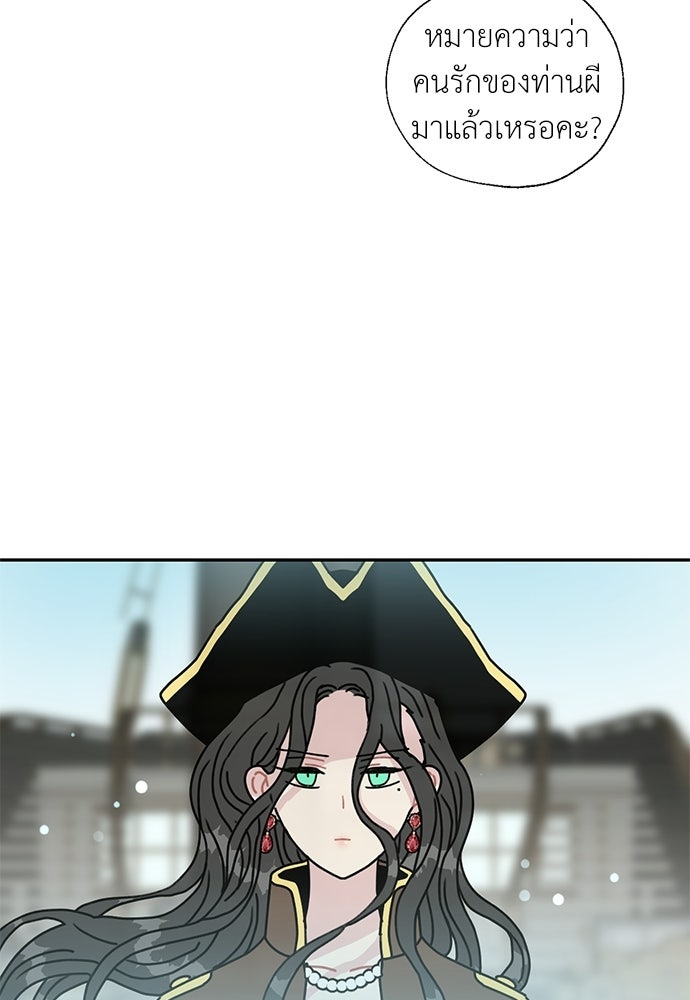 มื้อนี้แด่ราชามังกร - หน้า 6
