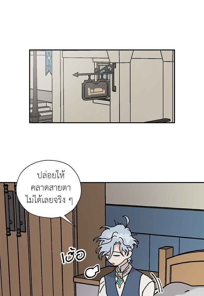 มื้อนี้แด่ราชามังกร - หน้า 64