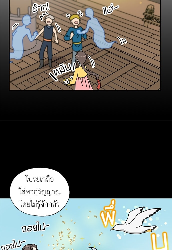 มื้อนี้แด่ราชามังกร - หน้า 66