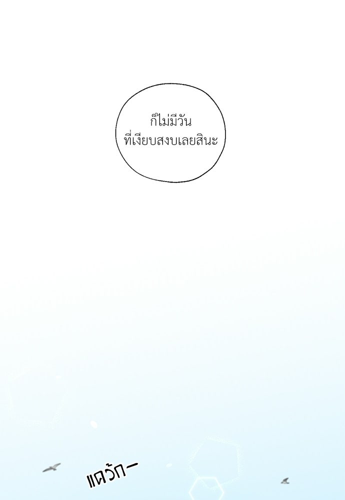 มื้อนี้แด่ราชามังกร - หน้า 69