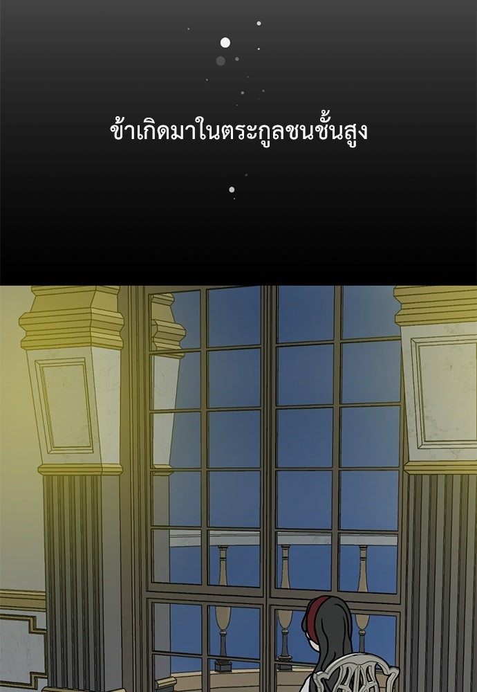 มื้อนี้แด่ราชามังกร - หน้า 8