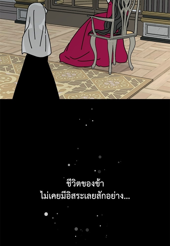 มื้อนี้แด่ราชามังกร - หน้า 9