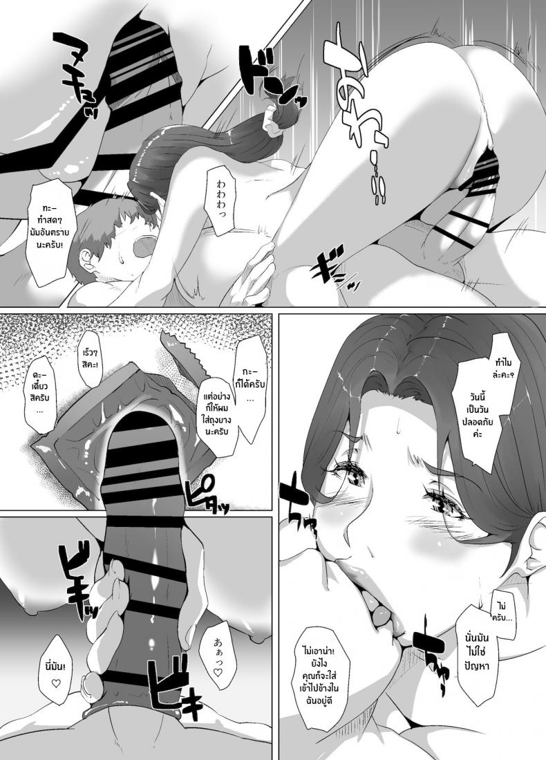 ของขวัญจากซานต้า [NYPAON] Seiya wa Otonari no Oku-san to - หน้า 20