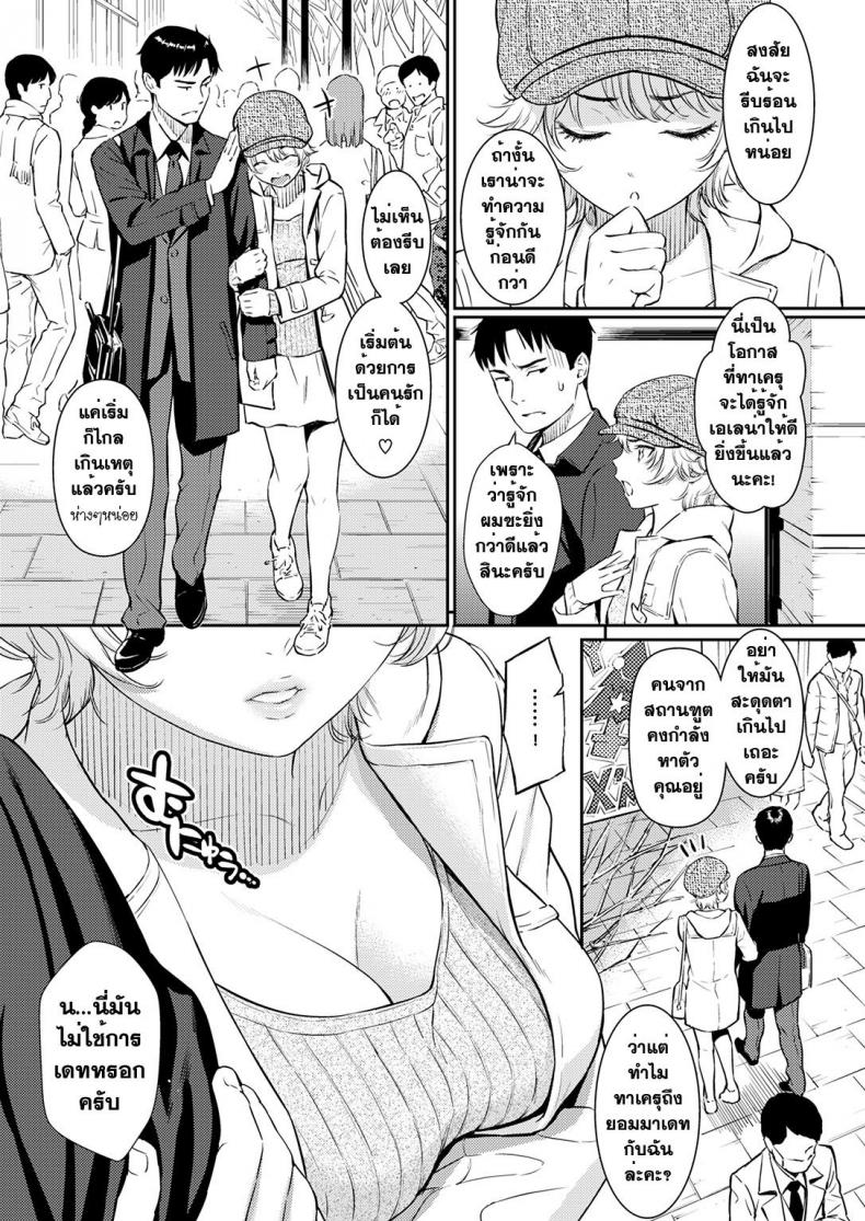 กู่รักจากแดนไกล [Homunculus] Kyuuai Étranger (Uncensored) - หน้า 6