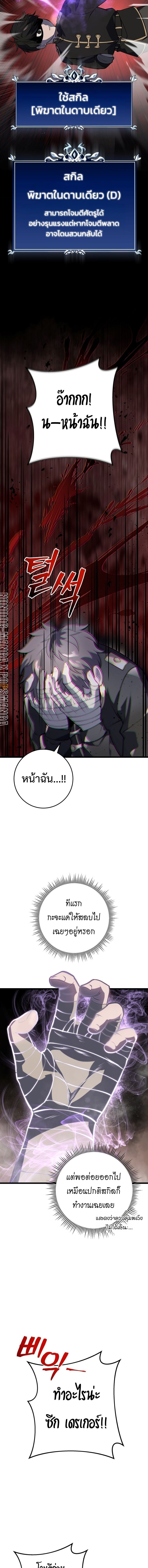 A Dragonslayer’s Peerless Regression - หน้า 12