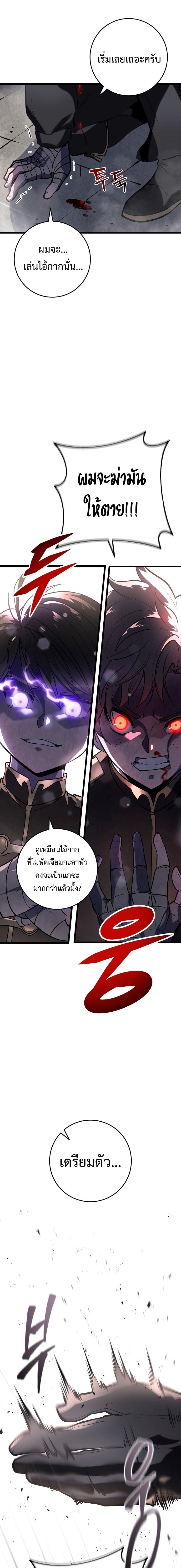 A Dragonslayer’s Peerless Regression - หน้า 14