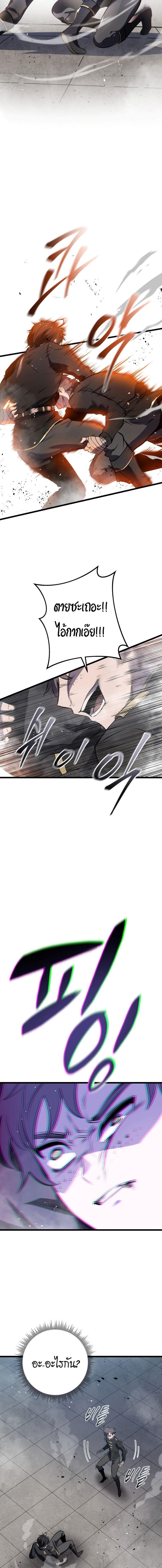 A Dragonslayer’s Peerless Regression - หน้า 17