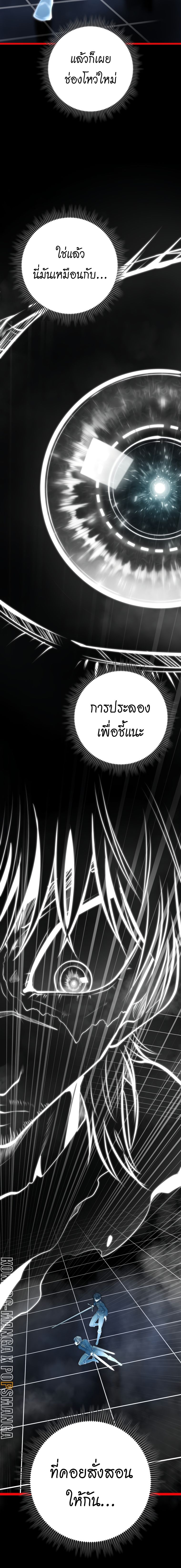 A Dragonslayer’s Peerless Regression - หน้า 12