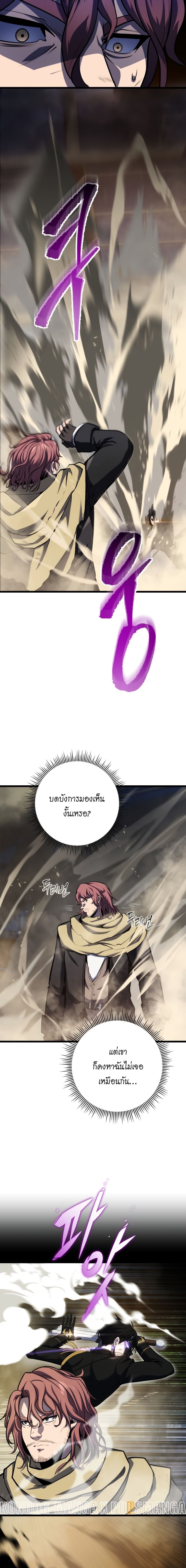 A Dragonslayer’s Peerless Regression - หน้า 9