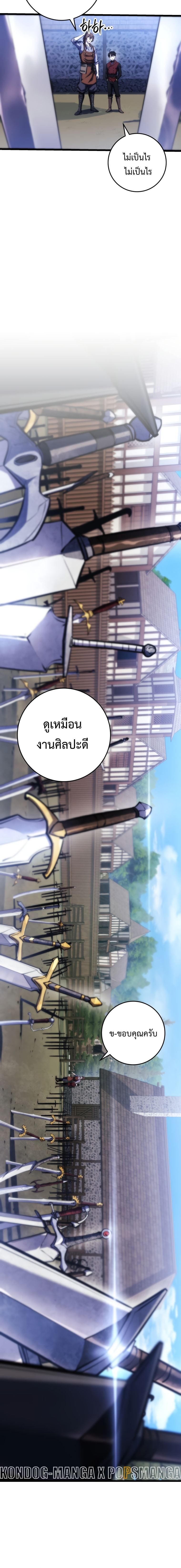 A Dragonslayer’s Peerless Regression - หน้า 10