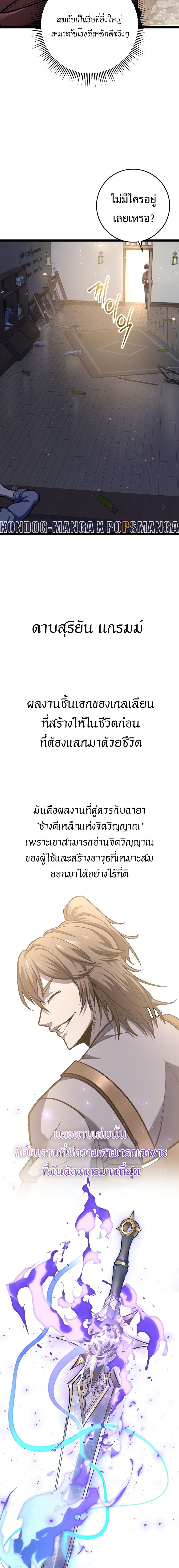A Dragonslayer’s Peerless Regression - หน้า 3