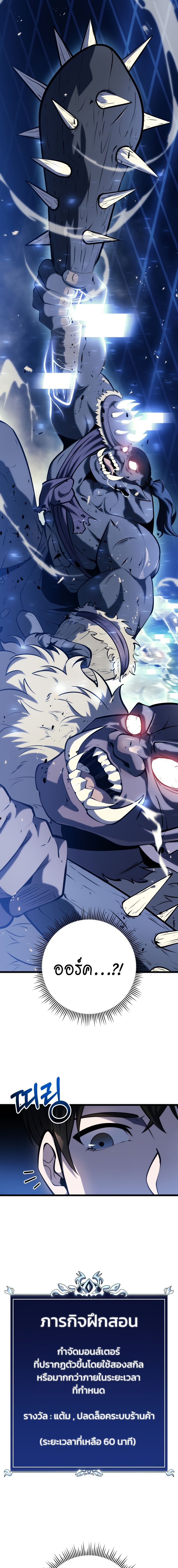 A Dragonslayer’s Peerless Regression - หน้า 11