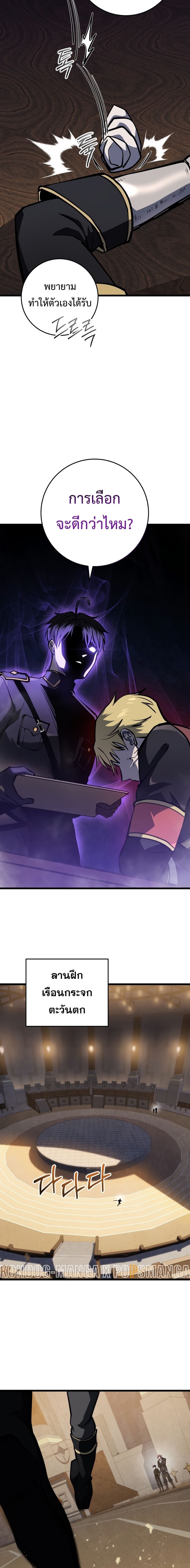 A Dragonslayer’s Peerless Regression - หน้า 21