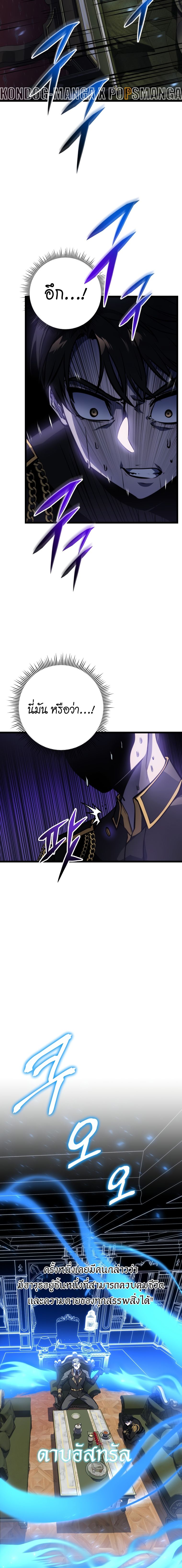 A Dragonslayer’s Peerless Regression - หน้า 16
