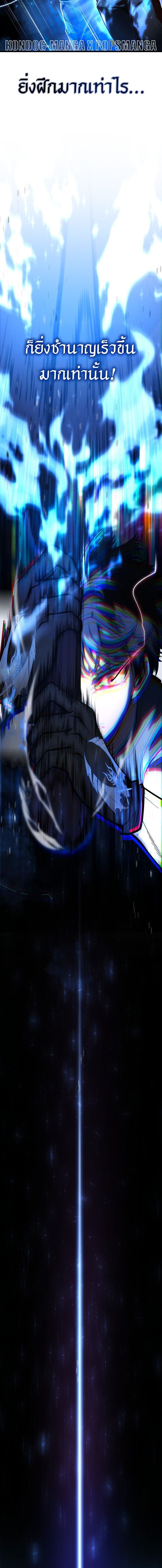 A Dragonslayer’s Peerless Regression - หน้า 21