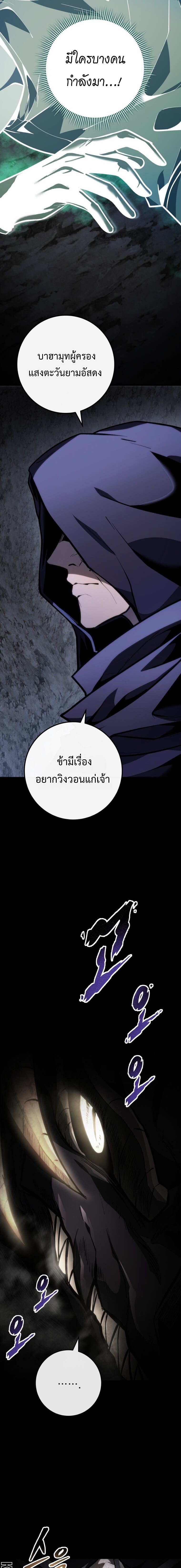 A Dragonslayer’s Peerless Regression - หน้า 26