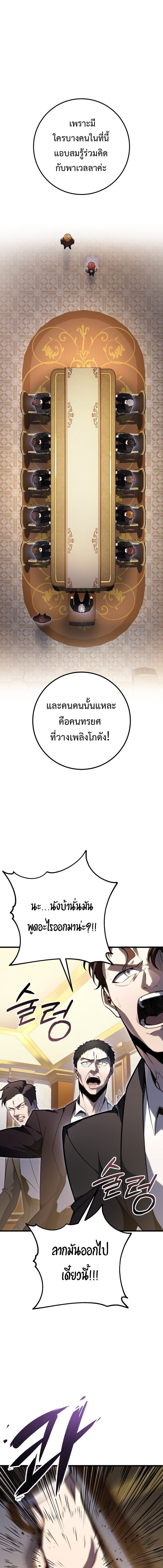 A Dragonslayer’s Peerless Regression - หน้า 1