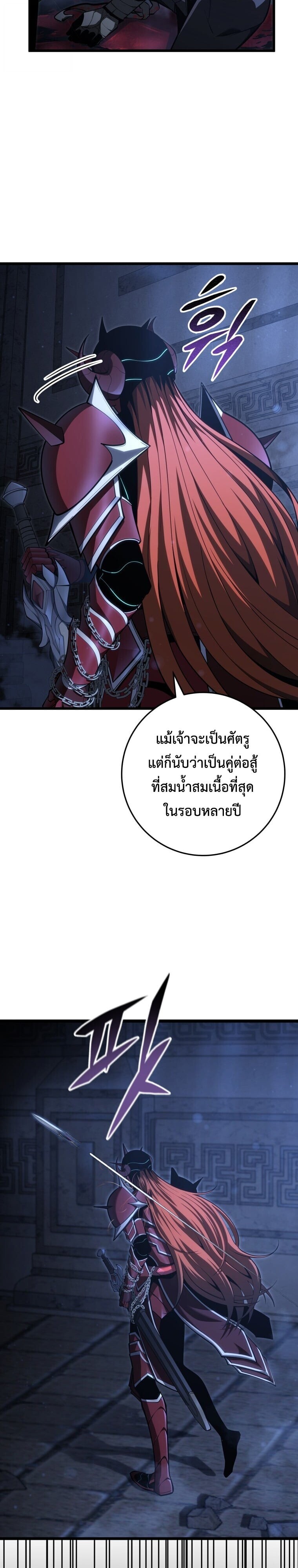 A Dragonslayer’s Peerless Regression - หน้า 2