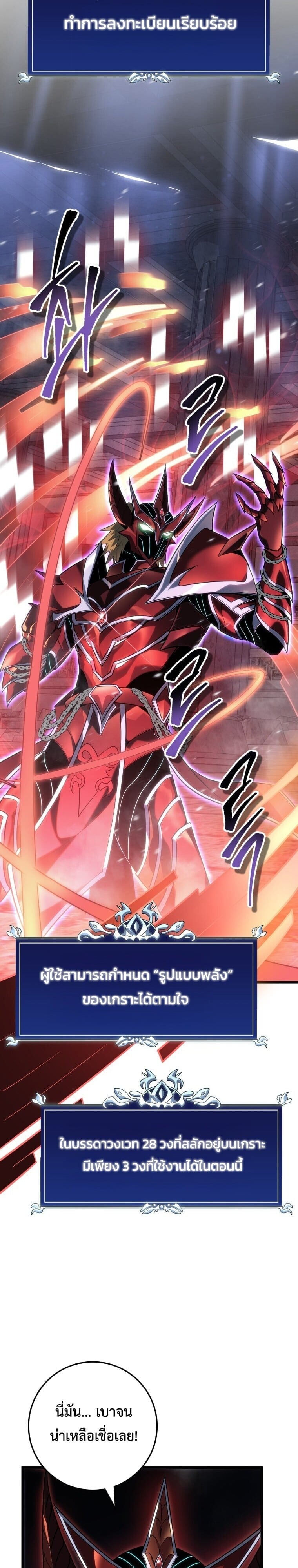A Dragonslayer’s Peerless Regression - หน้า 20